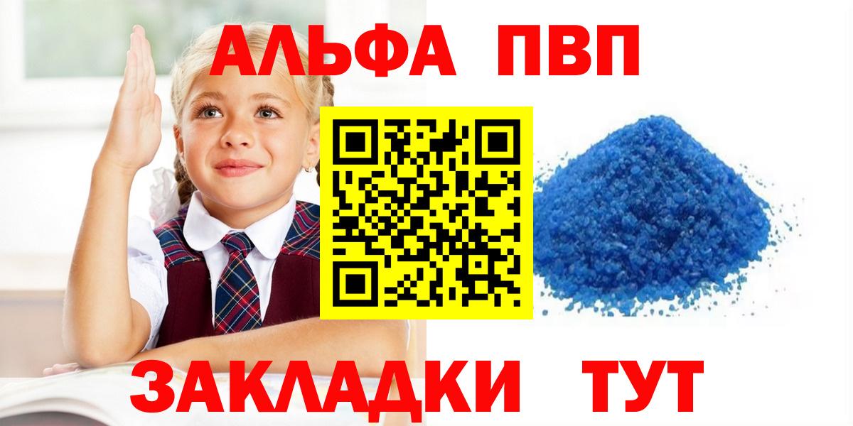 A-PVP крисы CK Улан-Удэ
