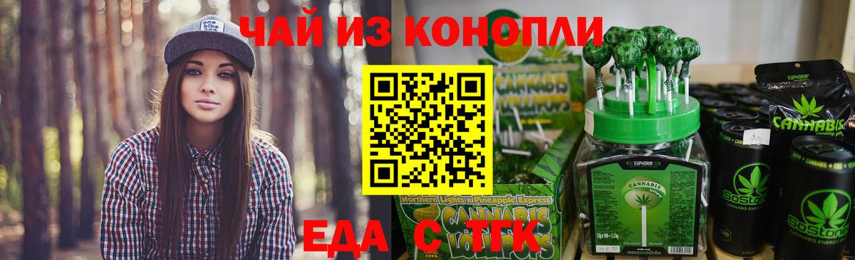Печенье с ТГК конопля  Вход с VPN  Улан-Удэ 