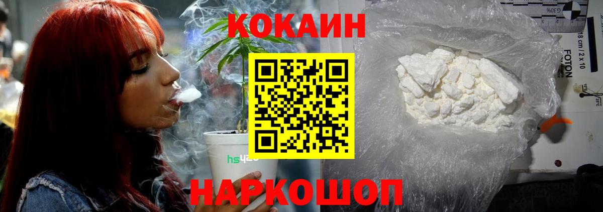 COCAIN 97%  COCAIN 98%  Вход с VPN  Улан-Удэ 
