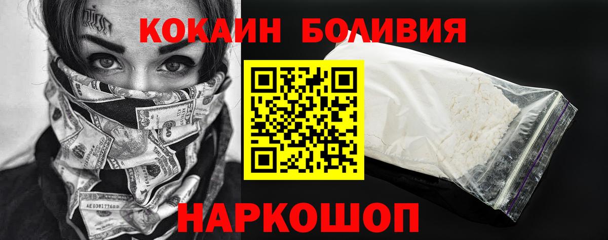 Cocaine Боливия Улан-Удэ