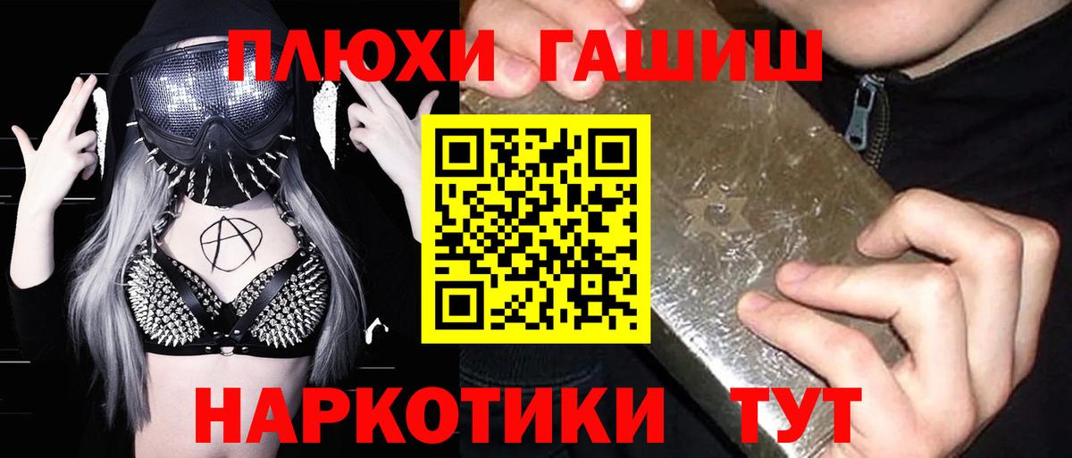 ГАШИШ Изолятор  Гашиш  Улан-Удэ  Вход с VPN 
