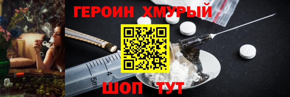 ГЕРОИН белый  Вход с VPN  ГЕРОИН  Улан-Удэ 