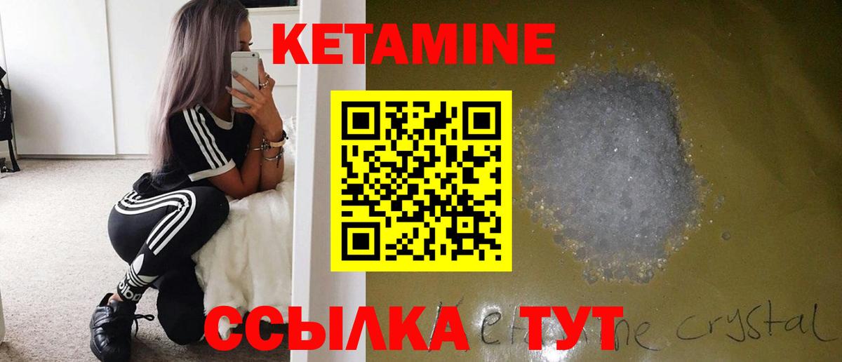 КЕТАМИН VHQ  КЕТАМИН ketamine  Вход с VPN  Улан-Удэ 