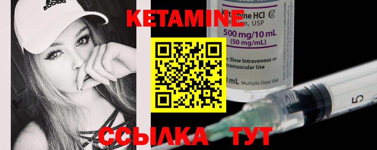 КЕТАМИН VHQ Улан-Удэ