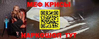 метамфетамин Можайск