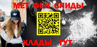 метамфетамин Можайск