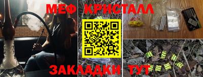 метамфетамин Можайск