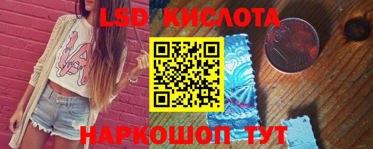 ЛСД экстази ecstasy Улан-Удэ