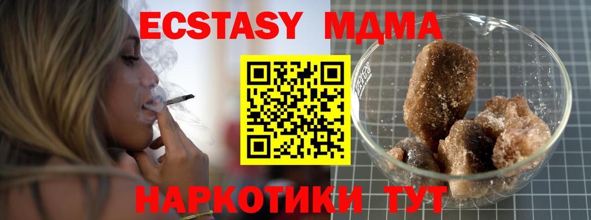МДМА crystal  MDMA  Улан-Удэ  Вход с VPN 