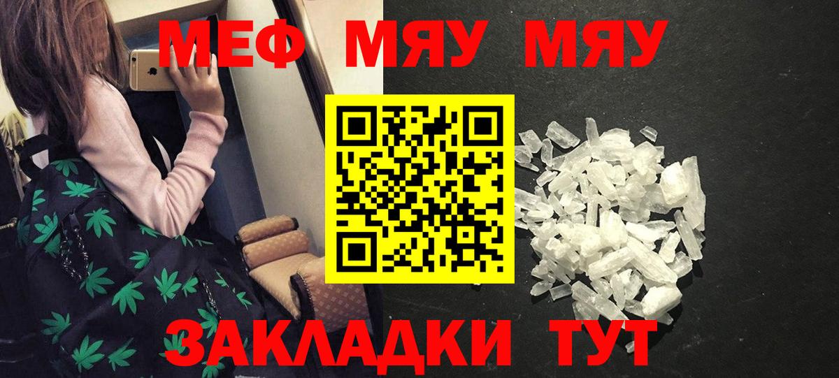 Меф Улан-Удэ