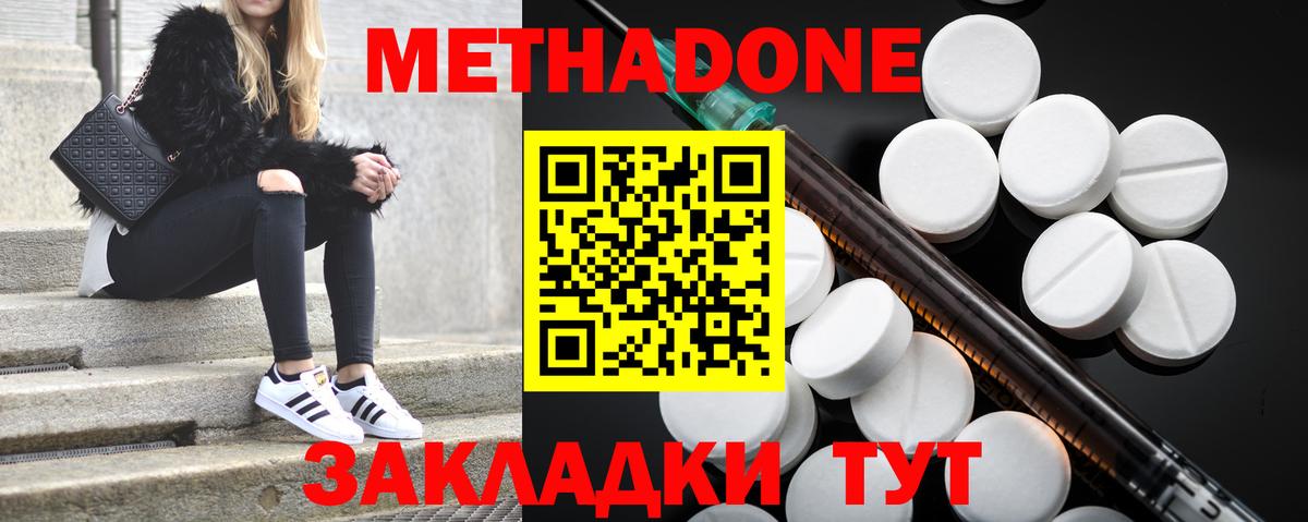 Метадон мёд  Вход с VPN  Улан-Удэ 