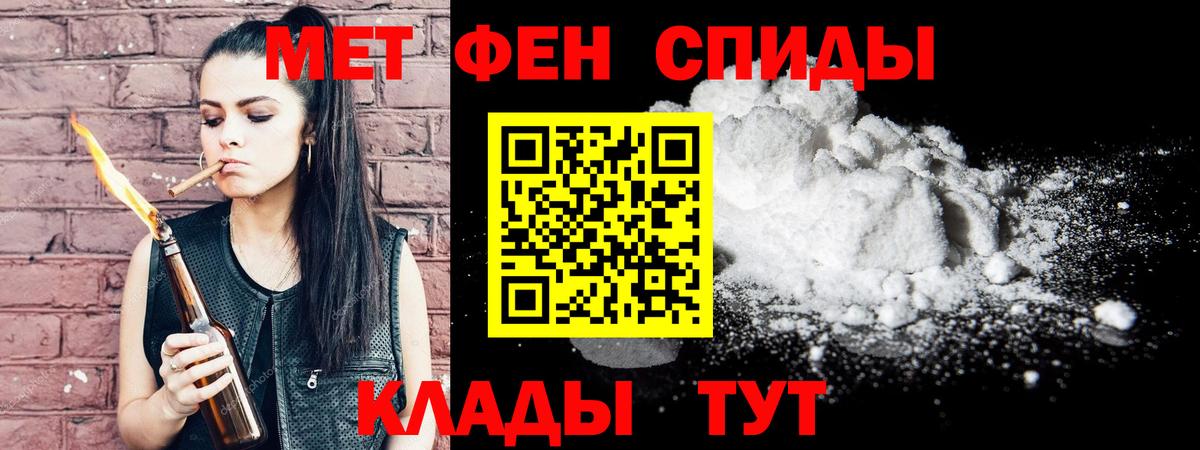 Первитин пудра  Вход с VPN  Улан-Удэ 