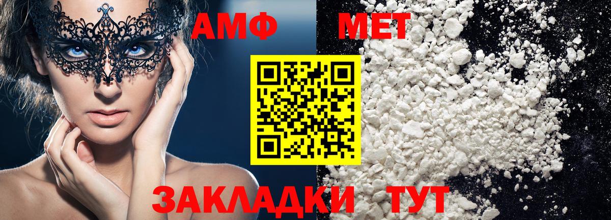 Метамфетамин кристалл Улан-Удэ